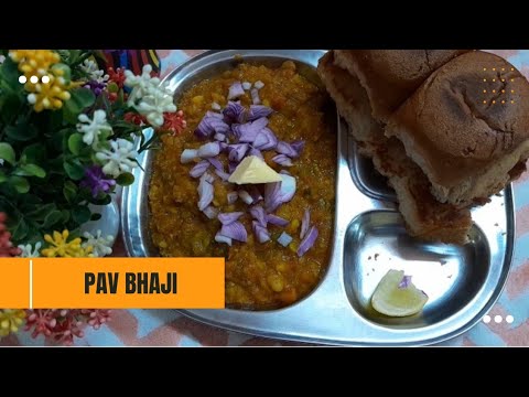 pavbhaji lआसान रेसिपी पाव भाजी की । pavbhaji recipe l #pavbhajirecipe #pavbhaji #streetfoodathome