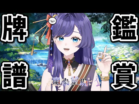 五倍役滿 連續五巡鬼之進張 feat. 幽染靈玥【星野Poteto | 榮和嶺上電動桌】24'0704 #日本麻將 #日麻 #雀魂