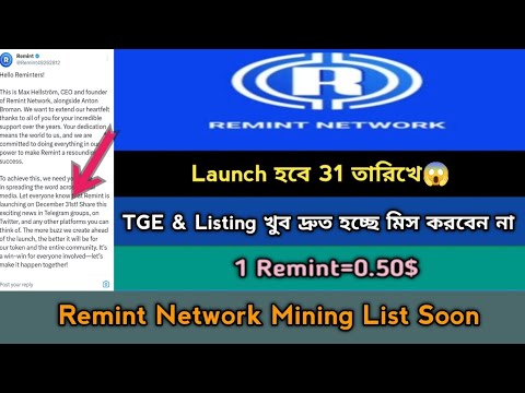 Remint Network Launched  Listing & Withdraw Offer 2024। Remint List Soon।Remint Update News,Stb