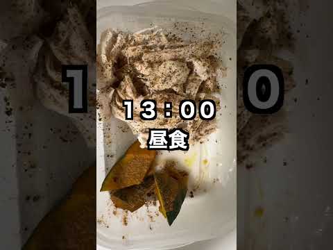 100日後にクラシックフィジークの大会に出る筋トレ大好き大学生59日目！#プロテイン #筋トレ #vlog #料理 #大学生