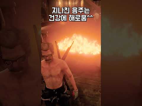 연말 연시 지나친 음주는 삼가합시다 #레데리2 #레드데드리뎀션 #레데온