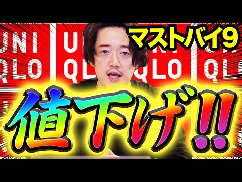 【ユニクロセール】神様、仏様、柳井様✨ありがたく買わせていただきます🙏