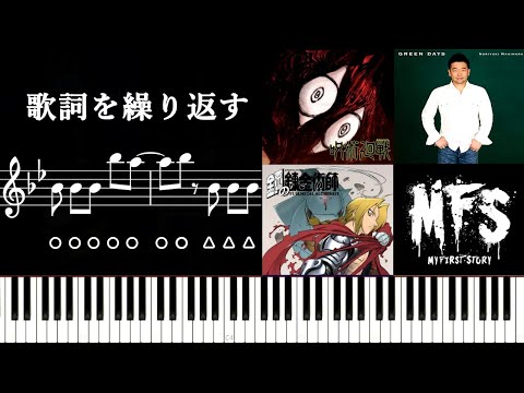 サビの歌詞を繰り返す楽曲について！～メロディと歌詞の関係とは？～