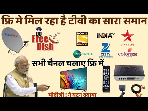 फ्री मे मिल रहा है TV का सारा समान जल्द करे Setup || DD Free Dish 400+ Channels Update