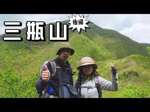 【三瓶山~後編~(島根県大田市)】後編は男三瓶山頂からスタートです。アップダウンが激しくて、かなりキツイ登山道でした！／Mt.Sanbe (Oda City, Shimane Prefecture)