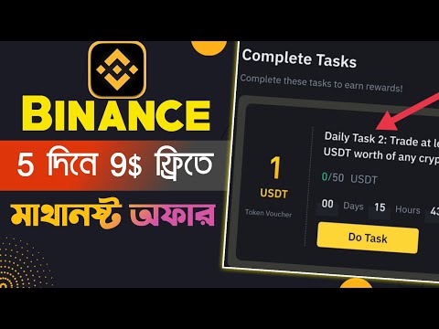 Instant 1$ Usdt (Total 9$) 🔥 Binance New Offer Today || Live Payment Proof