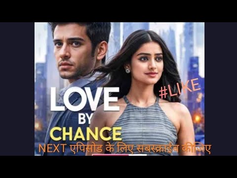 LOVE BY CHANCE💙💙💙 EP 26 TO 35 | लव बाय चान्स #pocketfmhindistory  #newstory  #viralstory