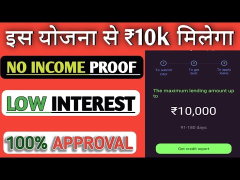 Aadhar Card Se Loan Kaise Milega | Without CIBIL Score Loan Without Income Proof Loan | Loan App