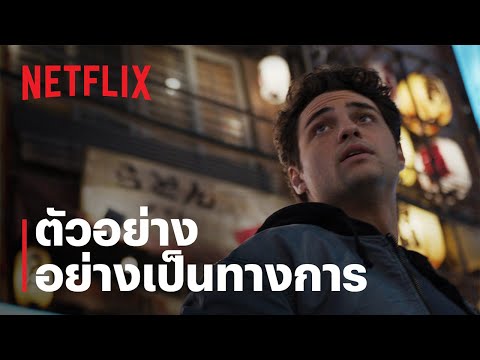 The Recruit: ทนายซีไอเอ ซีซั่น 2 | ตัวอย่างซีรีส์อย่างเป็นทางการ | Netflix