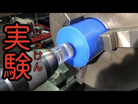 【フリクションシリーズ】アクリル✖️MCナイロン I tried friction welding acrylic and MC nylon