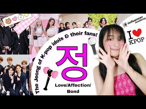 [SUB]The '정(Jeong) between k-pop idols & their fans• K-pop group's fandom name🇰🇷💜#kinfluencer #kpop