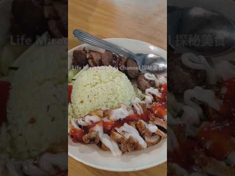 槟城亚依淡最大饮食中心8腾美食城炸鸡烧肉肠饭炒面线晚餐 Penang Ayer Itam Eight Heng Food City Dinner #槟城美食 #马来西亚美食 #美食中心