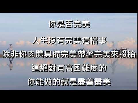 奧麗佛語錄 20210610【奧麗佛身心靈成長開發中心】