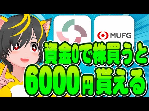 🤑😸株を買ったら売れば良い🤓大和コネクト証券株ひなツミ キャンペーン攻略🤖ポイ活投資おすすめ キャンペーン攻略 株取引 単元未満株 JQカードセソンゴールド