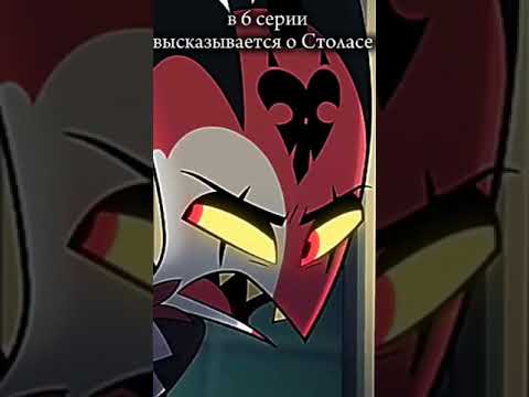 Блитц так нельзя @radiodemon-u3l #рекомендации #helluvaboss #edit #hazbinhoteledit #blitz #hazbin