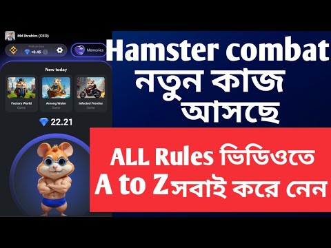 Hamster combat new tasks|| Hamster combat নতুন কাজ আসছে || Hamster all rules video te ||