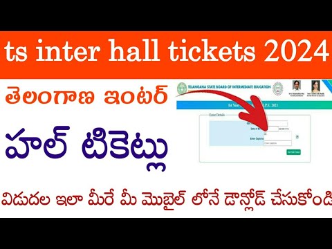 ts inter hall ticket 2024 download//ts inter hall ticket 2024 download link