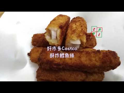 Costco好市多酥炸鱈魚條。推薦Costco必買 ⎪好幫手app⎪隨食隨記