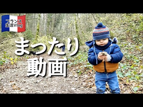 フランス生活　日常Vlog　のんびり動画