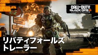 Call of Duty: Black Ops 6 - ゾンビモード リバティフォールズ ゲームプレイトレーラー