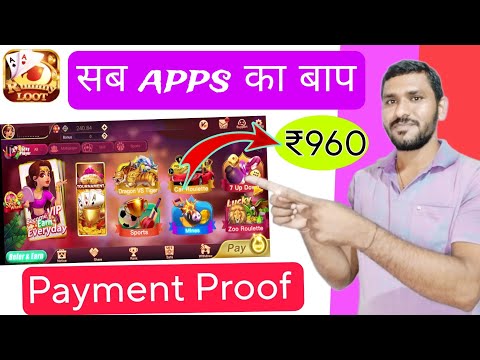 Rummy Loot SCAM or REAL ? | Rummy Loot Payment Proof | Rummy Loot Withdrawal Kese Kare