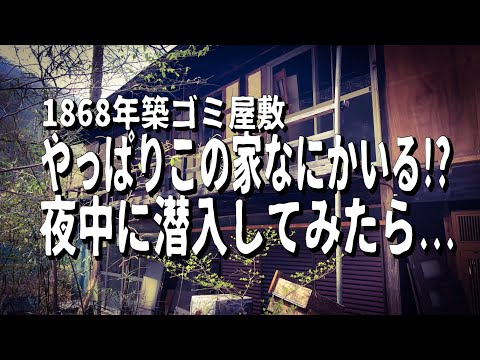 Strange phenomenon in Japanese style old house.