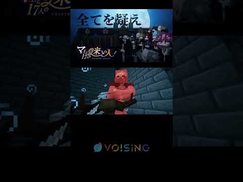 【VOISINGCRAFT】『マ王と17人の迷い人』Episode 3 「殺シアムへようこそ」 予告編【マインクラフト】 #shorts