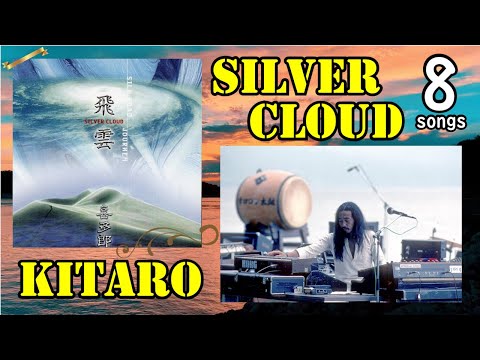 【 飛雲 / 喜多郎 】全８曲　SILVER CLOUD / KITARO 8 songs