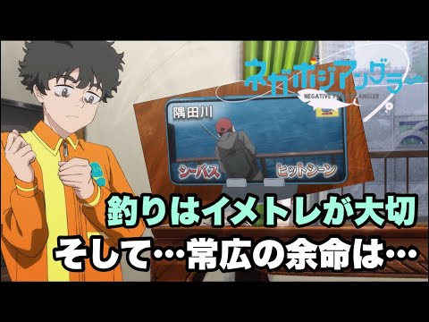 今週は三木眞一郎さんの出演にびっくりしていまいました【ネガポジアングラー】