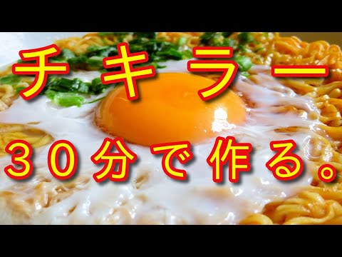 【チキンラーメン チキラー アレンジ】「すぐおいしい」を10倍にしたら10倍おいしいはず【フリーザ ものまね コスプレ】