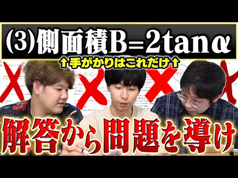 【逆転の発想】入試問題の解答だけを見て問題文を復元しようとしたら天才が現れたｗｗｗｗｗ