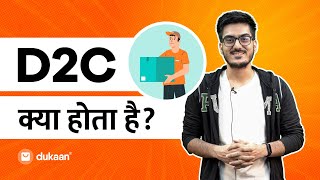 What is D2C Business? D2C Business Model Explained with Examples #Shorts