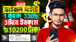 টাকা ইনকাম করার সহজ উপায় | Earned REAL Online income in 2024 | Online earning | Online jobs | income