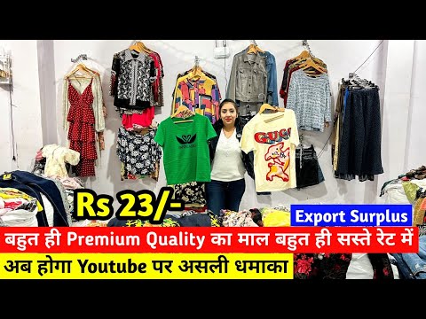 Export Surplus | अब होगा Youtube पर असली धमाका | Branded, Imported, Surplus | New Business Ideas