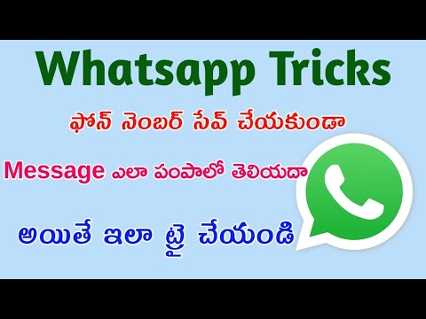 How to Send Messages in Whatsapp without Saving Contact