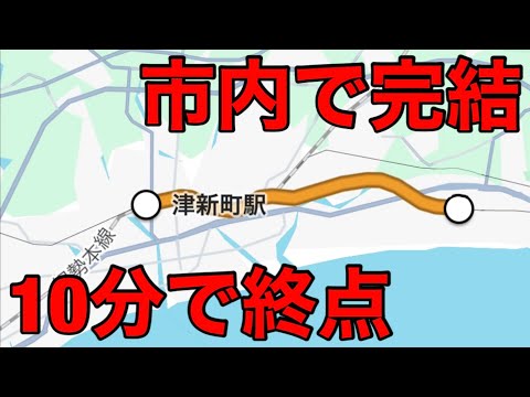 【1日1本限定】主要路線ですぐ終点へ到着する普通列車がありました