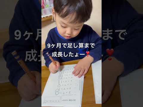 4歳児のお勉強✏️ #公文 #算数 #習い事