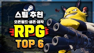 스팀 추천 🔥오픈월드·생존·제작 RPG 게임 추천 Top6🔥