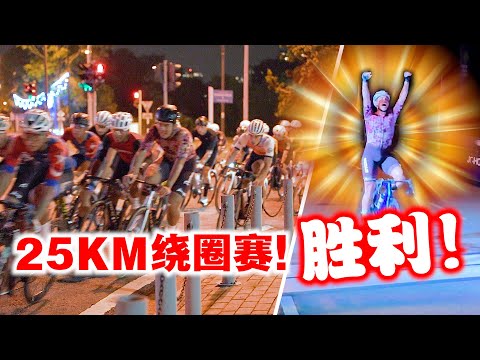 【CLS第2集】25公里绕圈赛Criterium！神队友加盟！单飞夺冠！Cycling League Series 2023 Stage 2