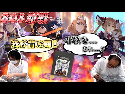 【シャドバエボルヴ】ゼロから始めるシャドバ対戦！ ~part.6~【God of the Arcana】