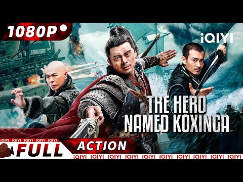 【ENG SUB】The Hero Named Koxinga | Wuxia/Costume Action | New Chinese Movie | iQIYI Action Movie