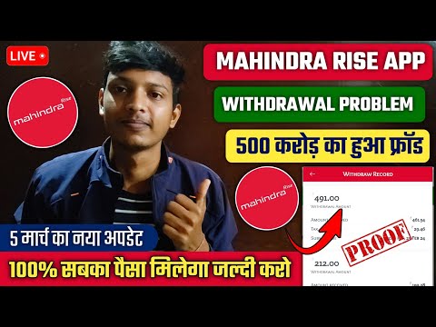 Mahindra Earning App | Mahindra Rise Earning App | Mahindra App Withdrawal Problem | Mahindra App |