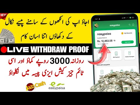 Live Withdraw Proof | 100% Real earning app | online earning in pakistan | Best app @TheAhmedTech