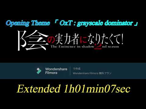 OxT「grayscale dominator」TVアニメ「陰の実力者になりたくて！ 2nd season」オープニングテーマ　Extended 1Hour