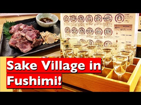 Where to eat in Japan: Sake paradise at Fushimi Sake Village 伏見酒蔵小路 (Kyoto 京都)