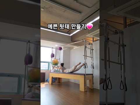 매끈한등과 힙업을 위한 운동🌱#필라테스 #pilates #에이블필라테스#방이동필라테스 #방이동자이로토닉 #shorts