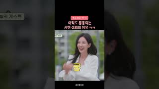 분당 서현 아니고 소시 서현