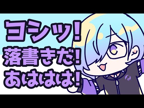 【 お絵かき 】朝活 でゆる～と Vtuber さん 落書き していく人【 クリスタ /  Vtuber 】