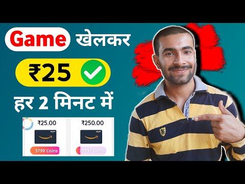 New Earning App today | 1 Game Khelkar ₹25 Kamao | Paise Wala App 2023