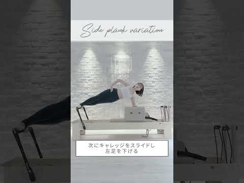 Side plank variation